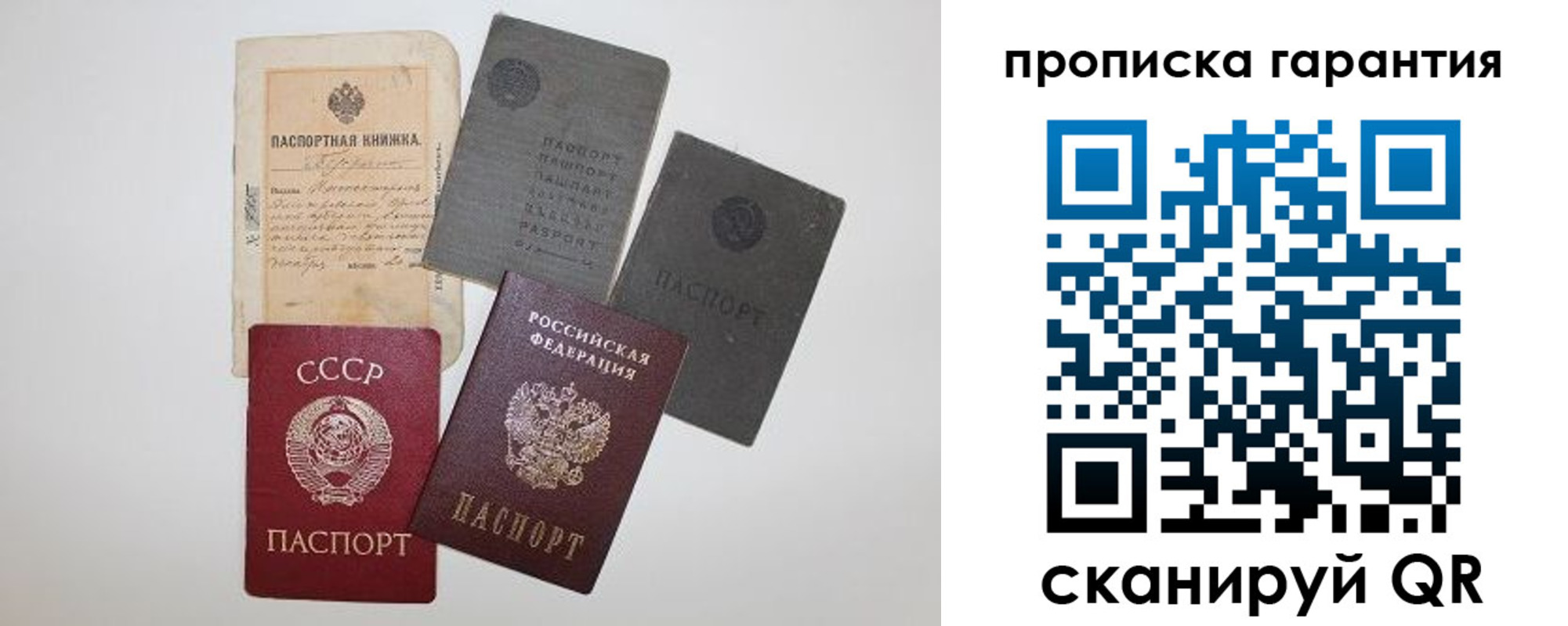 прописка 2025 в Нарткале